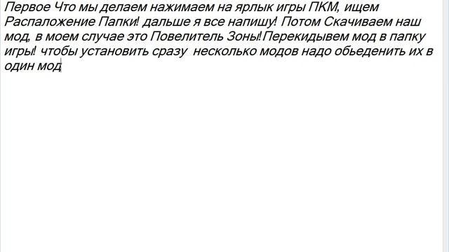 (Туториал) Как Установить моды На Любую Часть Сталкер! смотреть онлайн