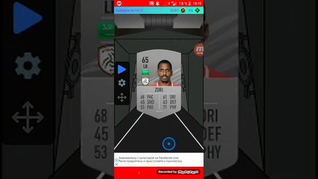 Как быстро зделать деньги в pack opener for fet 21(и это не реклама) смотреть онлайн