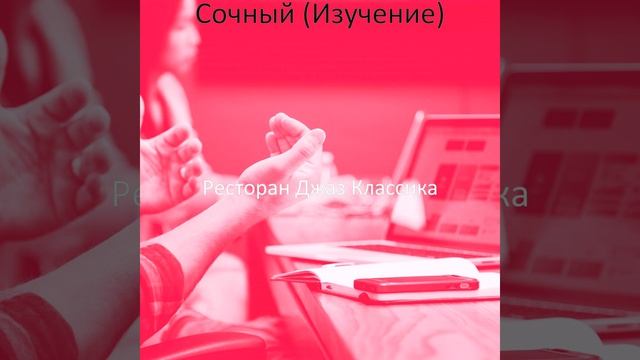 Настроения (Изучение) смотреть онлайн