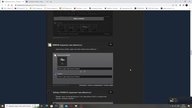 ЖИЗНЬ ТРЕЙДЕРА! УРОКИ ТРЕЙДА! КАК НА САМОМ ДЕЛЕ ПРОХОДЯТ ТРЕЙДЫ В STEAM! ДЕНЬ 258! смотреть онлайн