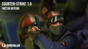 Официальный трейлер Counter-Strike 1.6 – Легендарный шутер КС 1.6 видео