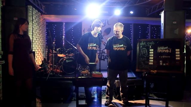 Полтавський прорив 2 - Жеребкування ( Арт-кафе " Open Kitchen" г. Полтава 06,10,2018 ) смотреть онлайн