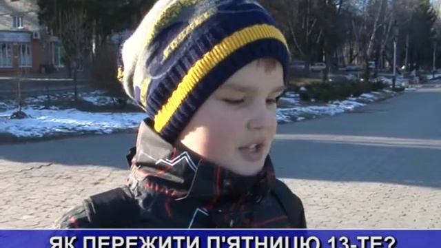 Кременчуг. Пятница - 13-е - СОВЕТЫ КРЕМЕНЧУЖАН смотреть онлайн