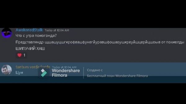 Шипучий Хаш!