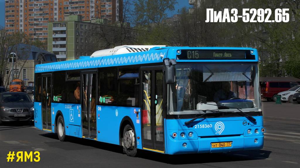 ЛиАЗ-5292.65 (ЯМЗ-53633 & Voith DIWA D864) смотреть онлайн