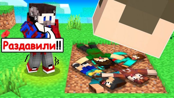 Фиксая 100% РАЗДАВИЛИ в Майнкрафт!