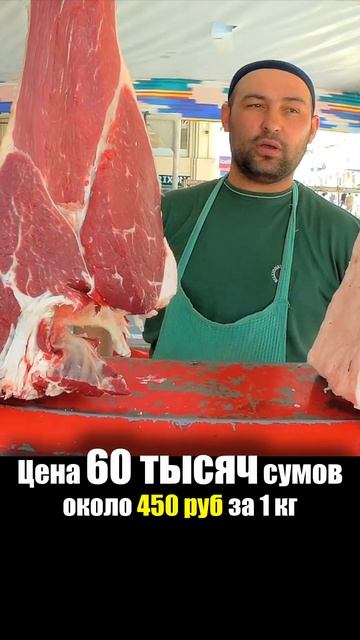 Узбекистан - ЕДА на РЫНКЕ | Говядина Мясо Цены - Базар Самарканд Что едят Узбеки смотреть онлайн
