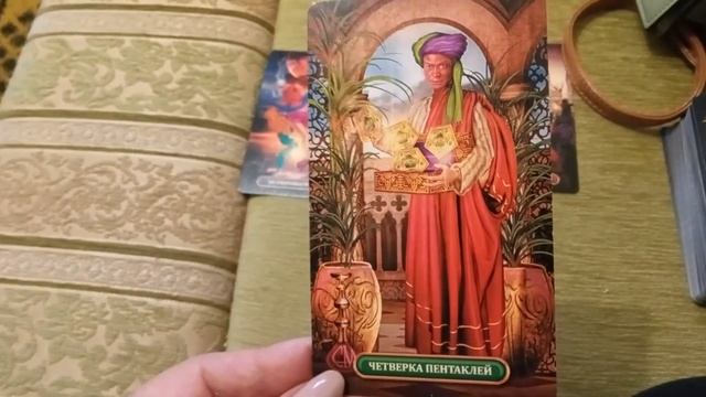 Повседневный расклад на картах Таро на сегодня. день ровный, спокойный, без сюрпризов и потрясений. смотреть онлайн