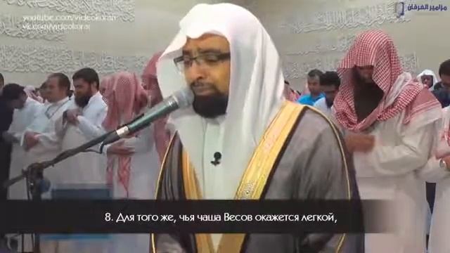 Ал-кориа сураси калбларди титратувчи кироат Насер ал котами . смотреть онлайн