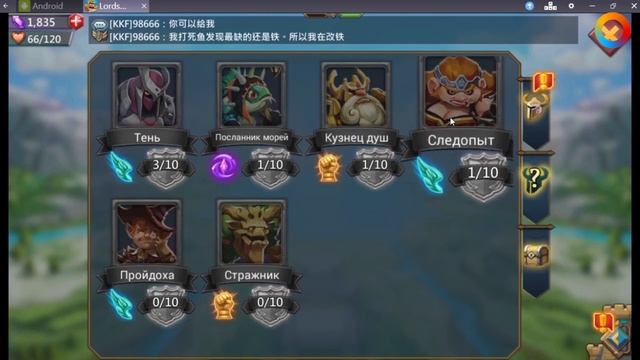 Советы игрокам Lords mobile смотреть онлайн