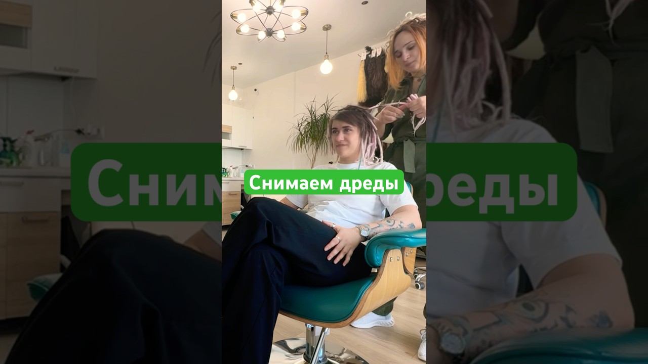 #москва #волосы #дреды #hair #hairstyle #moscow #dreds