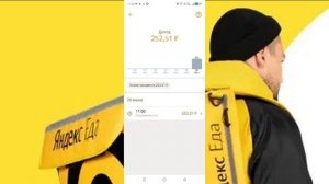 Мой первый день работы курьером Яндекс Еда на личном автомобиле