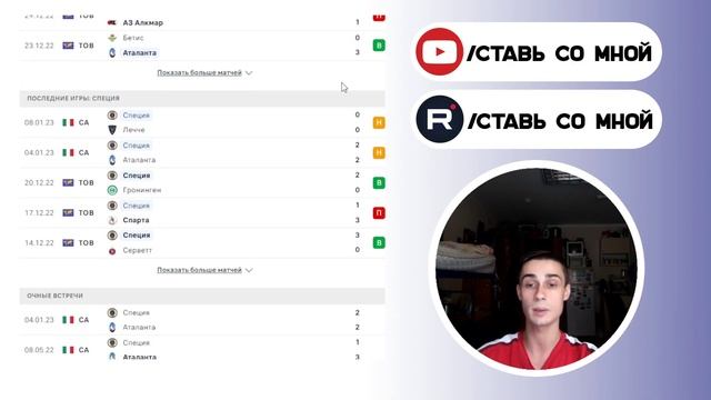 Аталанта – Специя прогноз на футбол | Италия, Кубок Италии | Прогноз на матч. 19.01.23