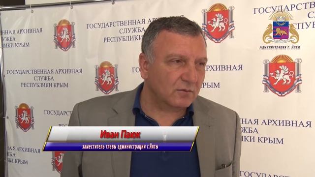 В Гурзуфе открылись юбилейные архивно-краеведческие чтения смотреть онлайн