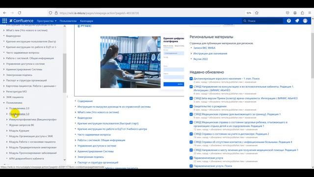 Инструкция по работе в справочной системе ЕЦП смотреть онлайн
