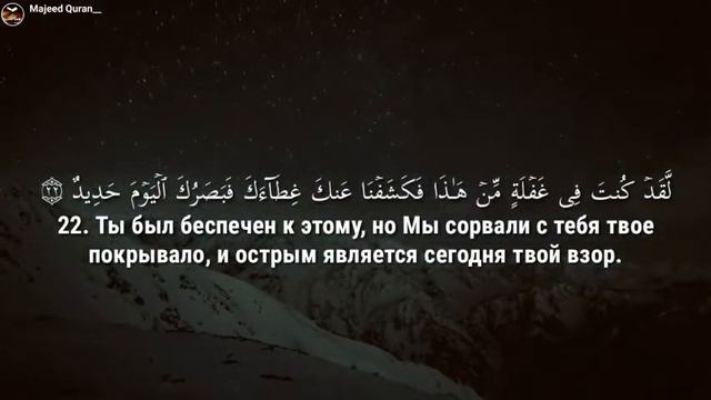 ИСЛАМ СУБХИ Сура "КАФ" смотреть онлайн