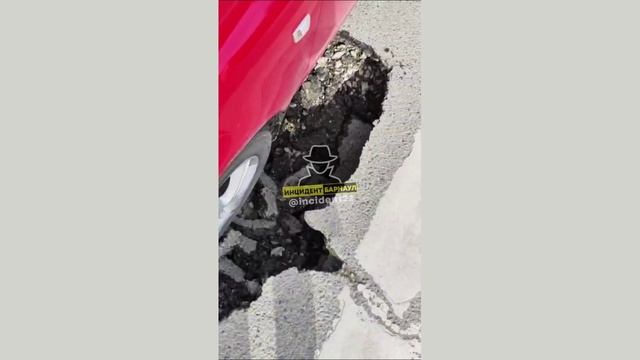В Барнауле под автомобилем провалился асфальт смотреть онлайн