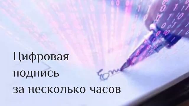 Цифровые подписи смотреть онлайн