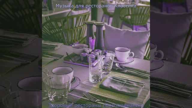 Музыка (Изысканный ужин) смотреть онлайн