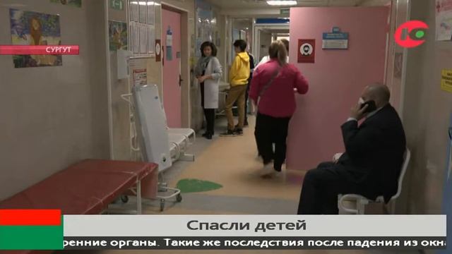 В Сургуте медики спасли двоих детей смотреть онлайн