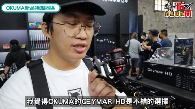不敢想像這是釣具展，Show Girl有夠香！CZB新品重大消息 | DAIWA|SHIMANO|OKUMA|Abu Garcia|Jackall @GOOSER @Dukk 2022臺灣釣具博覽會 смотреть онлайн