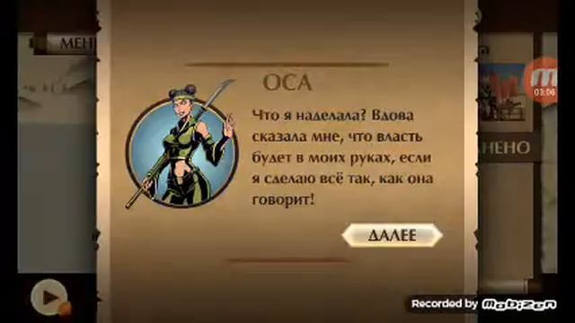 Мы побидили Осу смотреть онлайн