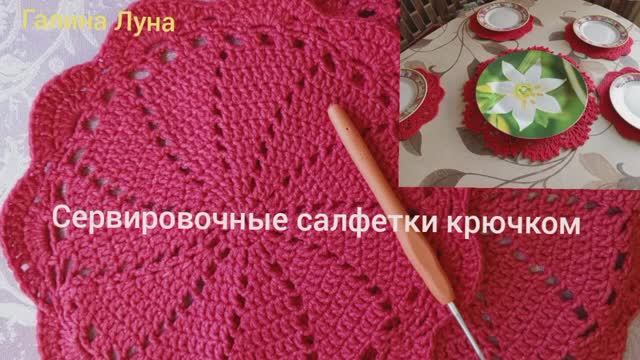 Красивые и простые салфетки крючком__вяжем вместе смотреть онлайн