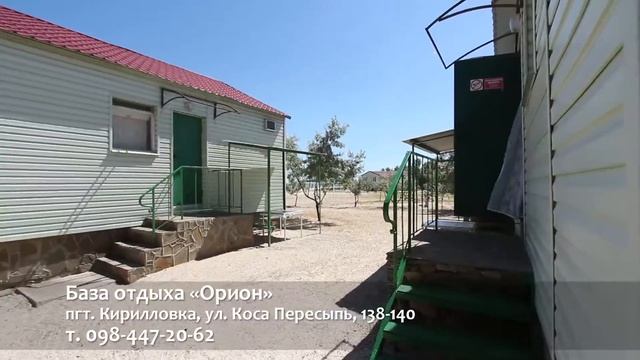 Орион смотреть онлайн