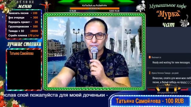 Ногинск ♪ Муз Кафе Мурка - № 2 - Поём Отдыхаем - Вячеслав Ломов смотреть онлайн