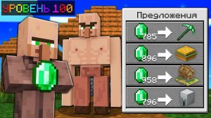 МАЙНКРАФТ, НО МОЖНО УЛУЧШАТЬ ДЕРЕВНЮ ЖИТЕЛЕЙ!