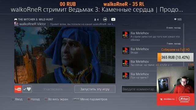 [PS4][RU][18+] Первое прохождение | The Witcher 3: Wild Hunt смотреть онлайн