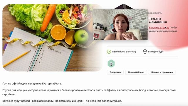 Как найти группу? смотреть онлайн