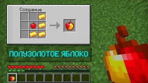 10 Новых СЛОМАННЫХ Рецептов Крафта в Майнкрафт!