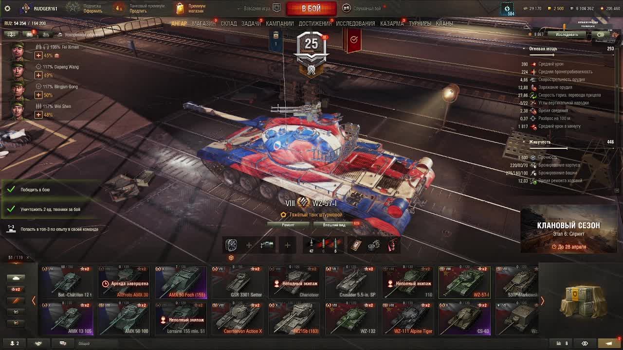 МИР ТАНКОВ смотреть онлайн