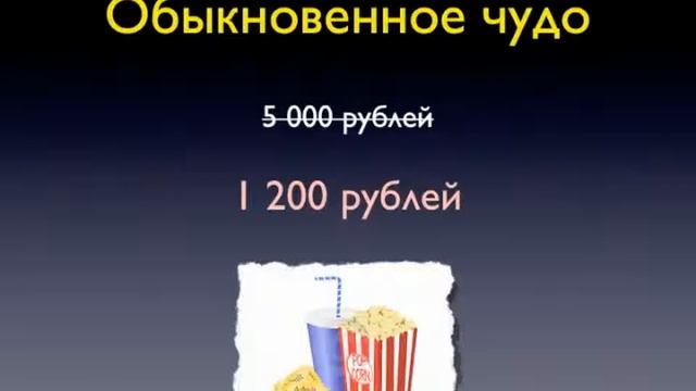 Тренинг "Обыкновенное Чудо!", Алёна Никольская смотреть онлайн