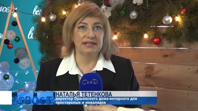Заместитель министра информации посетил Оршанский дом-интернат для престарелых и инвалидов смотреть онлайн