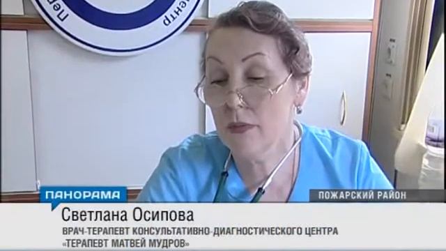 «Терапевт Матвей Мудров» начал медицинский осмотр приморцев смотреть онлайн