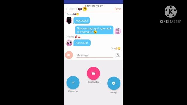 Переписка Ланы и её друзей 🐞🌺☘ 12/15 3 сезон