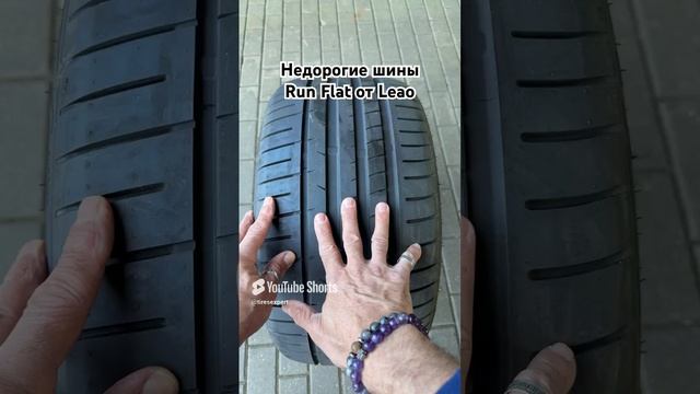 Leao Nova-Force Acro Run Flat шины с отличной управляемостью, сцеплением и защитой от повреждений смотреть онлайн