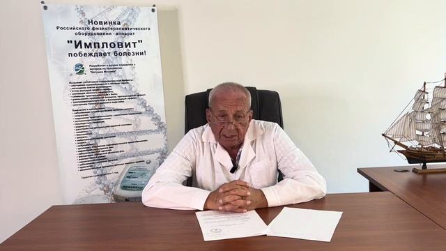 Катушки Мишина | Лечение вен нижних конечностей, варикоз, слоновость | ИМПЛОВИТ - ЮКОНД г. Тольятт