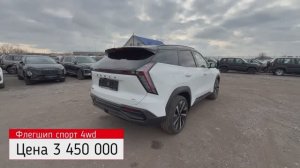 ЭТО ОДИН ИЗ САМЫХ НАДЕЖНЫХ И КРУТЫХ КИТАЙЦЕВ! За сколько взял новый GEELY ATLAS 2025 в максималке!