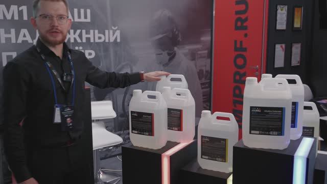 M1 Professional Chemistry на CleanExpo Урал 2025
