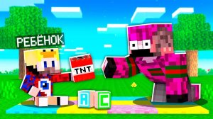 Я Завёл РЕБЁНКА в Майнкрафт и вот что случилось..