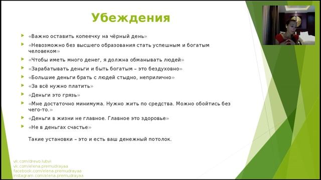 Елена Хомякова  «Дeньrи и наша жизнь: что общего?»