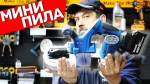 Недорогая Аккумуляторная Ленточная пила BULL