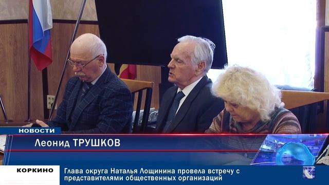 КОРКИНО. ГОРОДСКИЕ НОВОСТИ ИТОГ 15.03.2024 смотреть онлайн