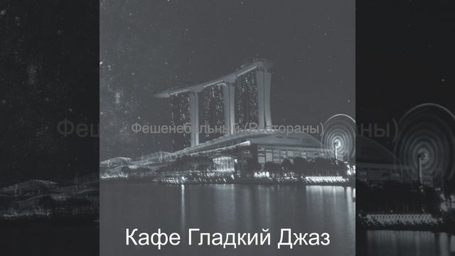 Музыка (Магазины) смотреть онлайн