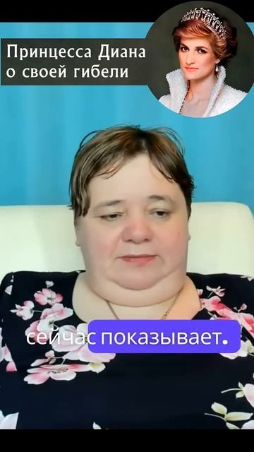 ПОСЛЕДНИЙ ДЕНЬ ДИАНЫ: Что произошло в ту роковую ночь? смотреть онлайн