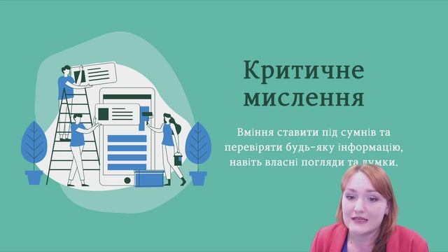 ОНЛАЙН-марафон з розвитку Soft Skills. 23.04 - Навички, що будуть затребувані під час та після кара смотреть онлайн