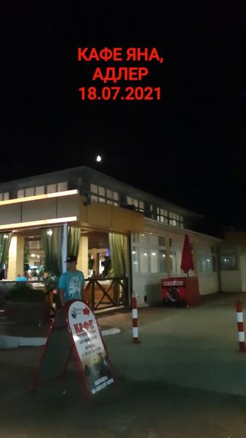 Кафе Яна Адлер смотреть онлайн